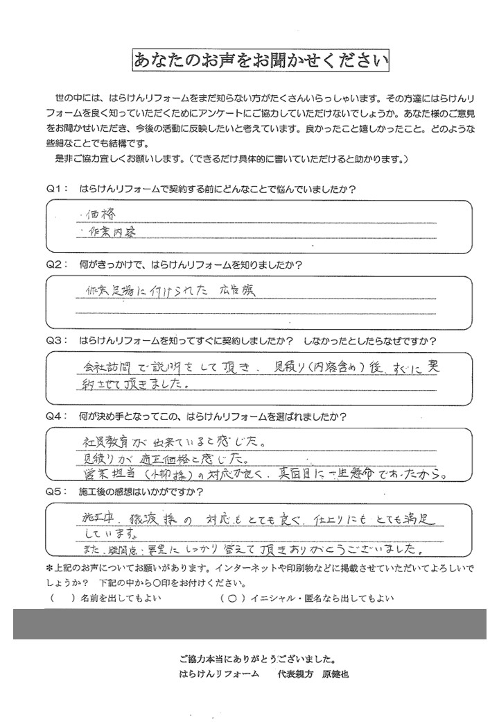 呉市焼山東 Y様【外壁塗装】 - 広島で外壁塗装・屋根塗装ならテレビで