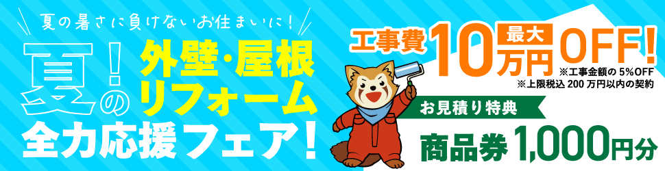 バナー