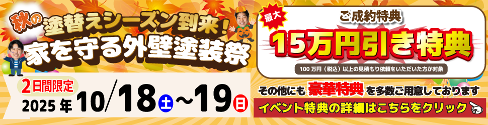 バナー