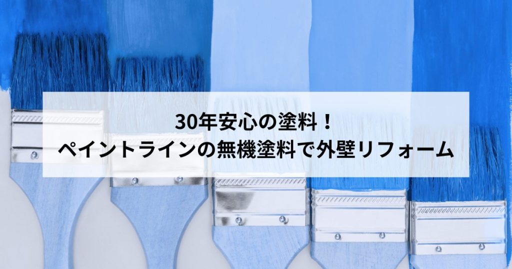 無機ハイブリットチタンガード