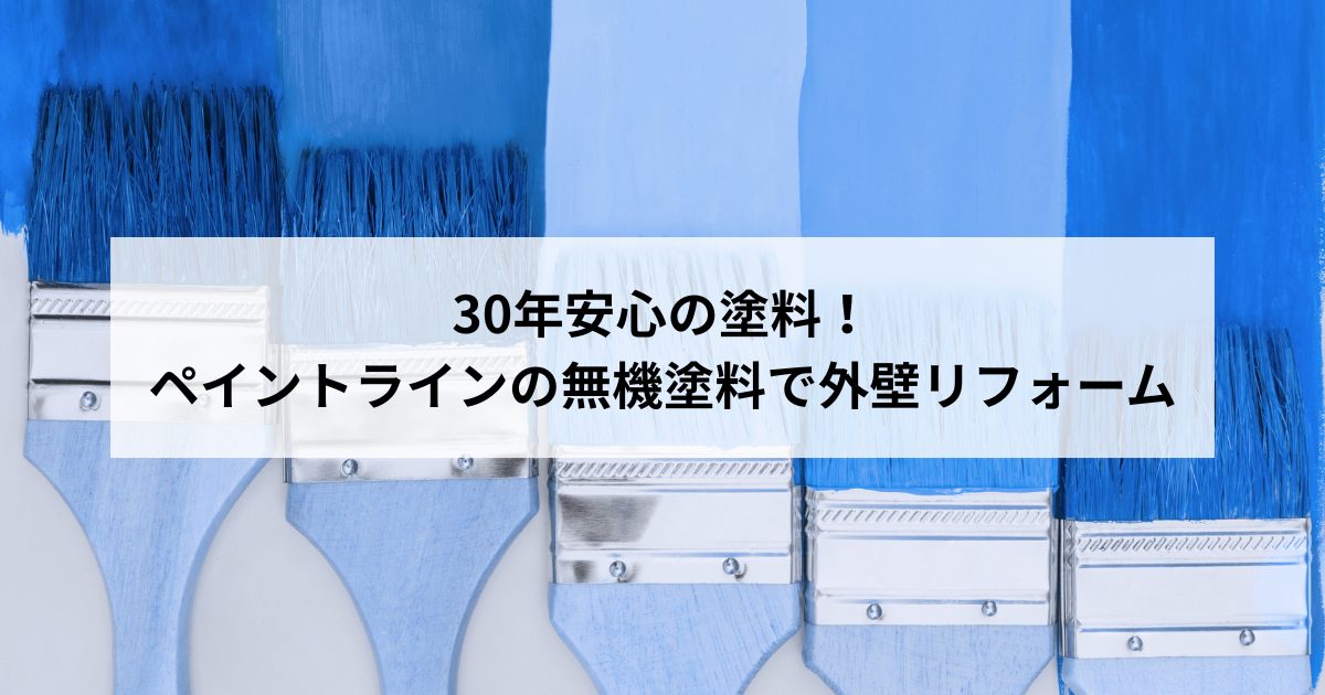 無機ハイブリットチタンガード