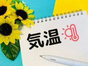 気温