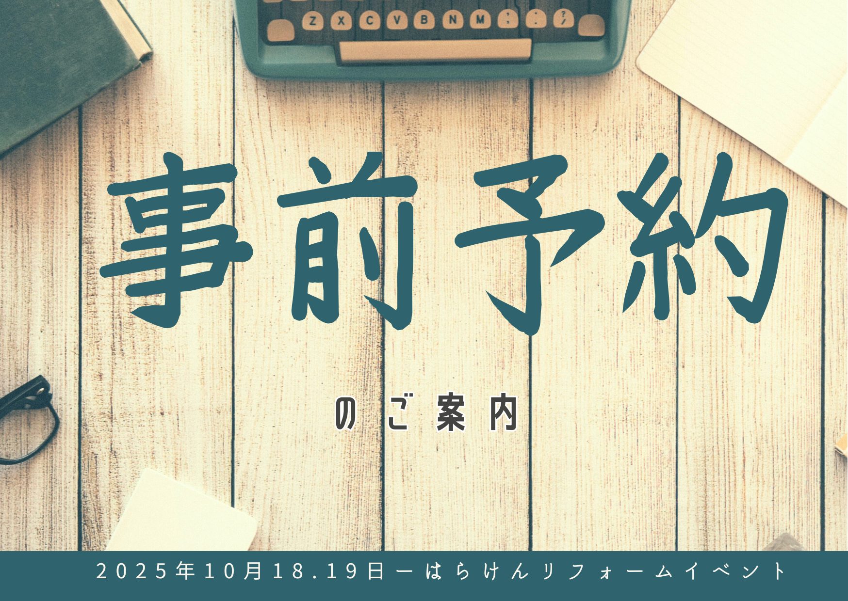 10月18/19【外壁塗装祭】秋の塗替えシーズン到来！家を守る外壁塗装祭